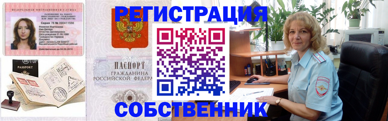 прописка законно в Галиче