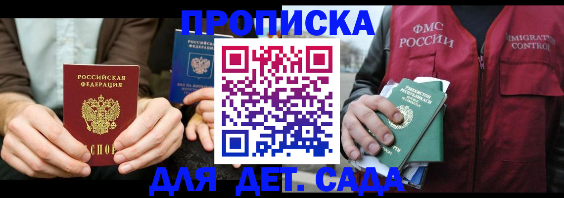 временная регистрация в квартире в Галиче