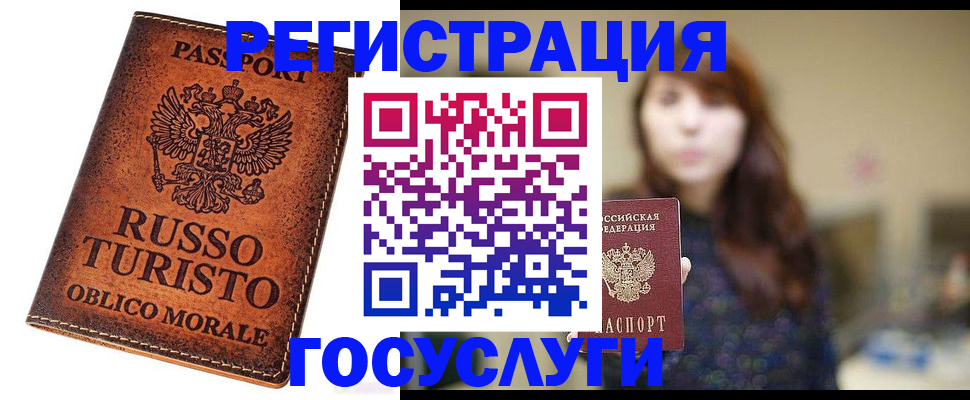 прописка в квартире в Галиче