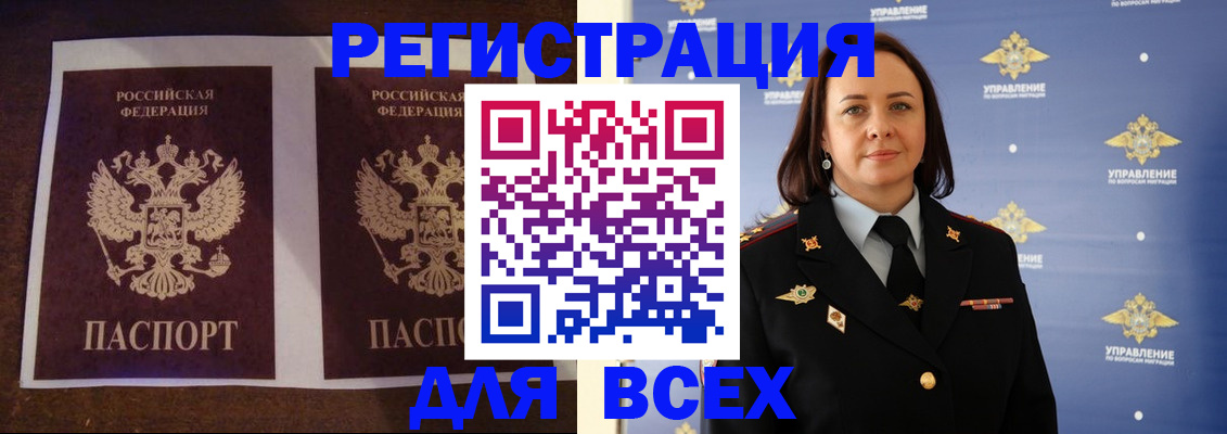 временная регистрация в Галиче