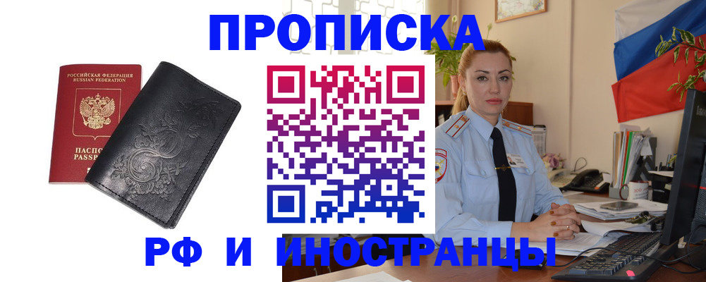 временная регистрация в квартире в Галиче