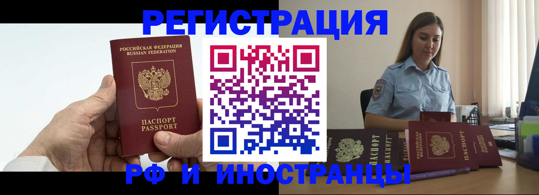 прописка от собственника в Галиче
