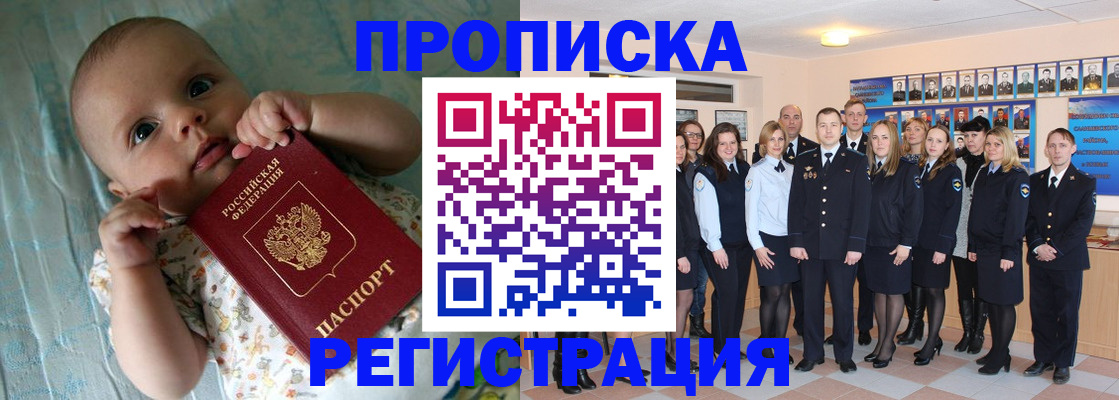 прописка в Галиче