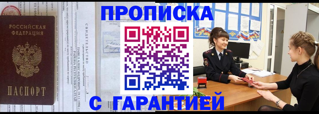 прописка в Галиче