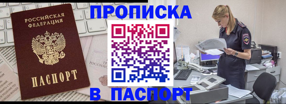 прописка паспорт в Галиче