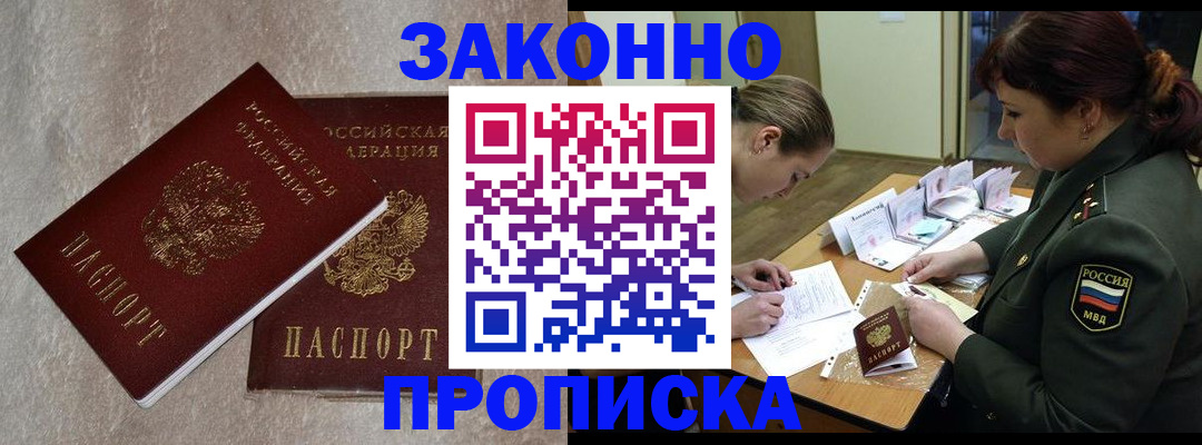 временная регистрация для всех в Галиче